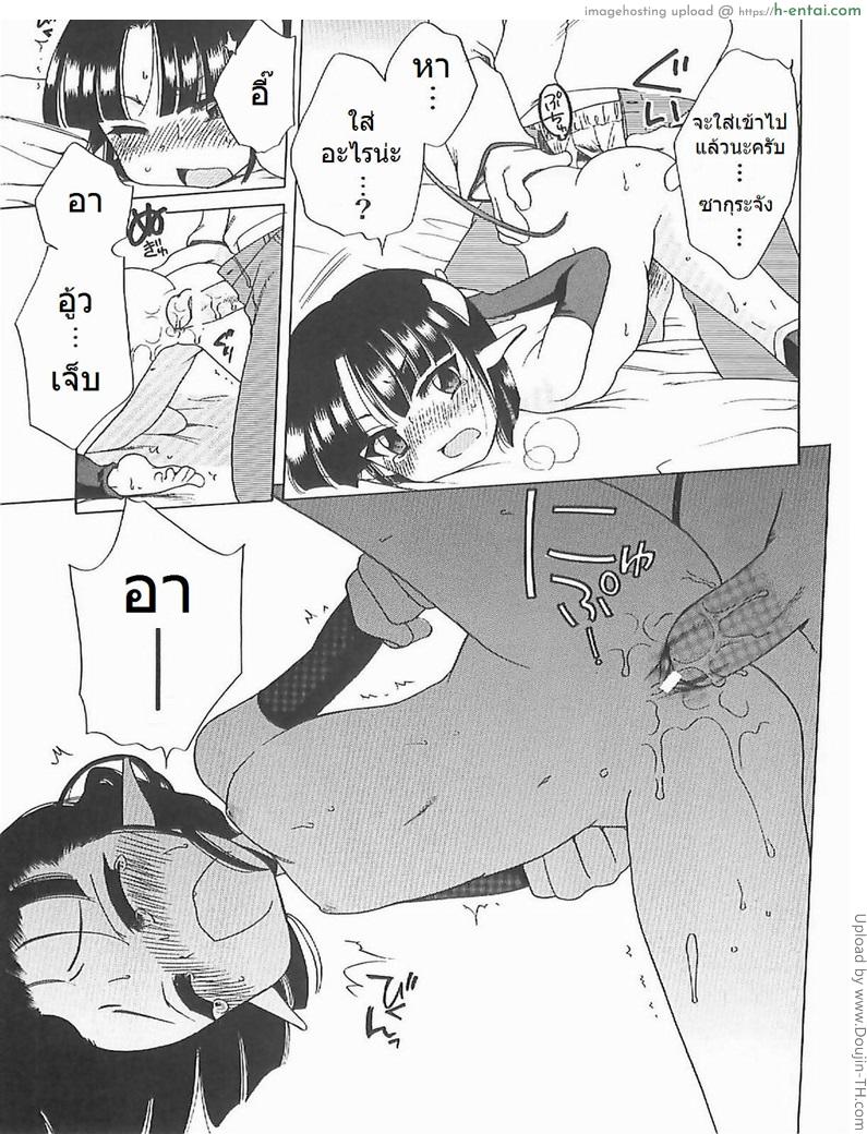 แม่มดน้อย อิจิโกะ 3 จบ - แผ่น 21