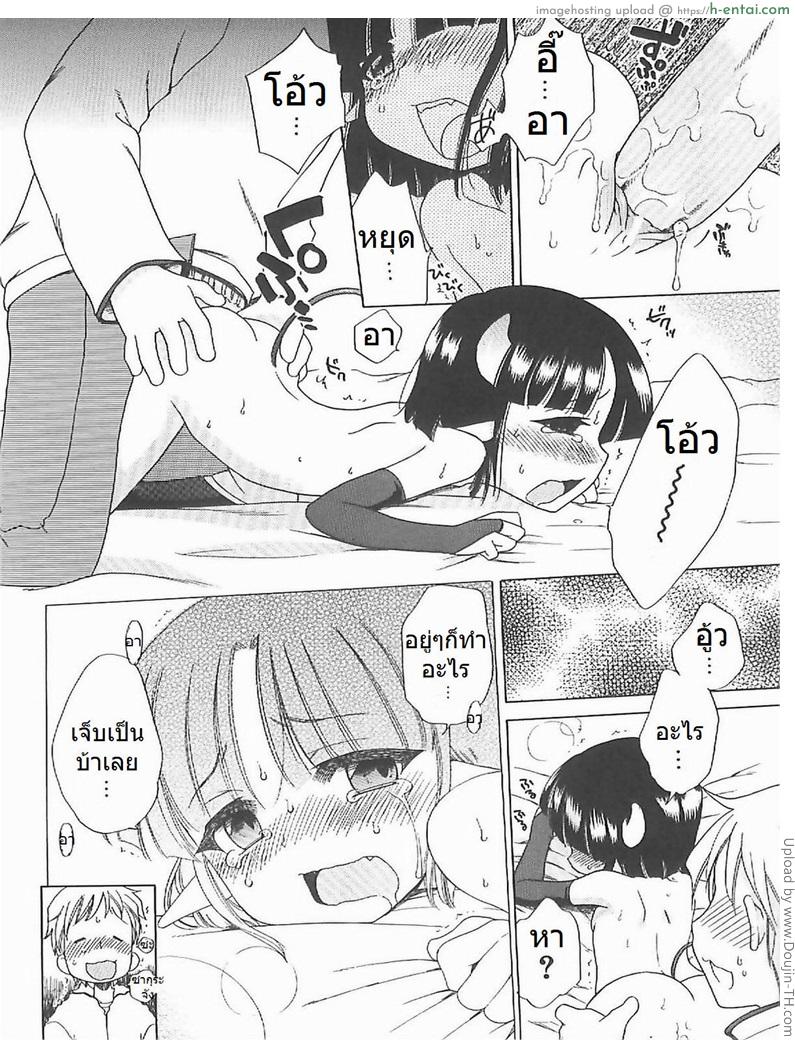 แม่มดน้อย อิจิโกะ 3 จบ - แผ่น 22