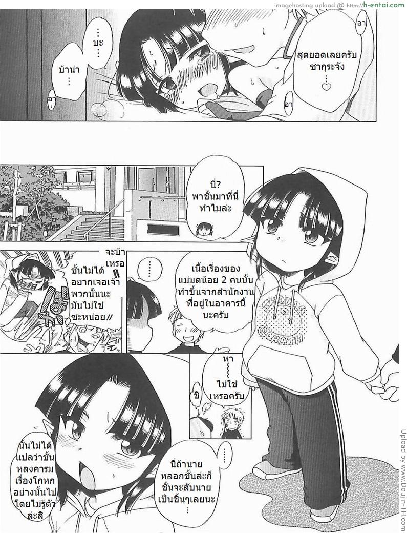 แม่มดน้อย อิจิโกะ 3 จบ - แผ่น 27