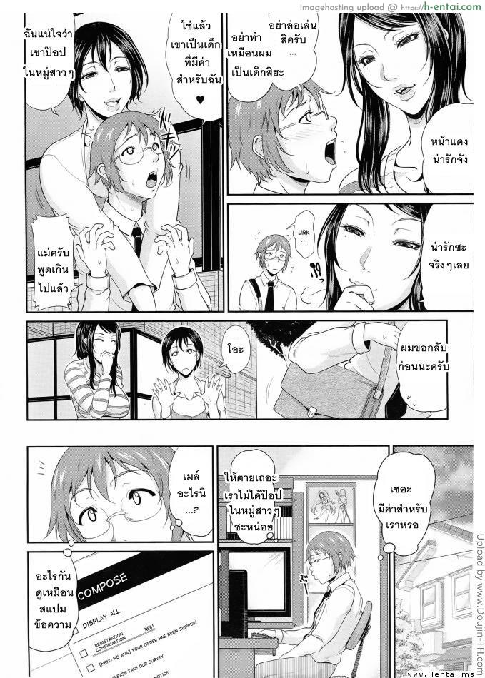 นัดกินตับกับสาวใหญ่ 1 - แผ่น 6