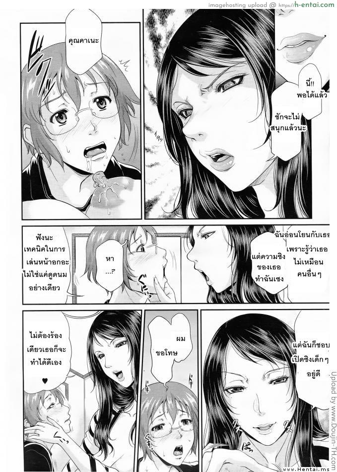 นัดกินตับกับสาวใหญ่ 1 - แผ่น 14