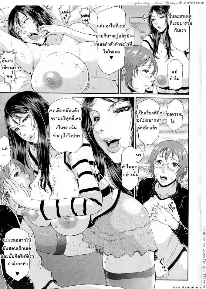 นัดกินตับกับสาวใหญ่ 1 - แผ่น 29