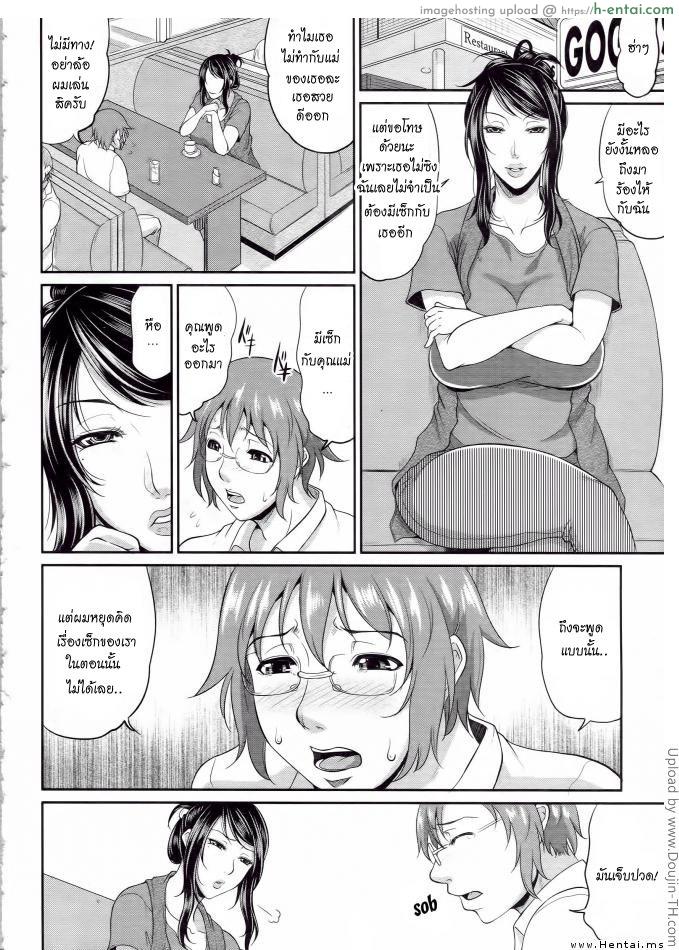 นัดกินตับกับสาวใหญ่ 2 - แผ่น 4