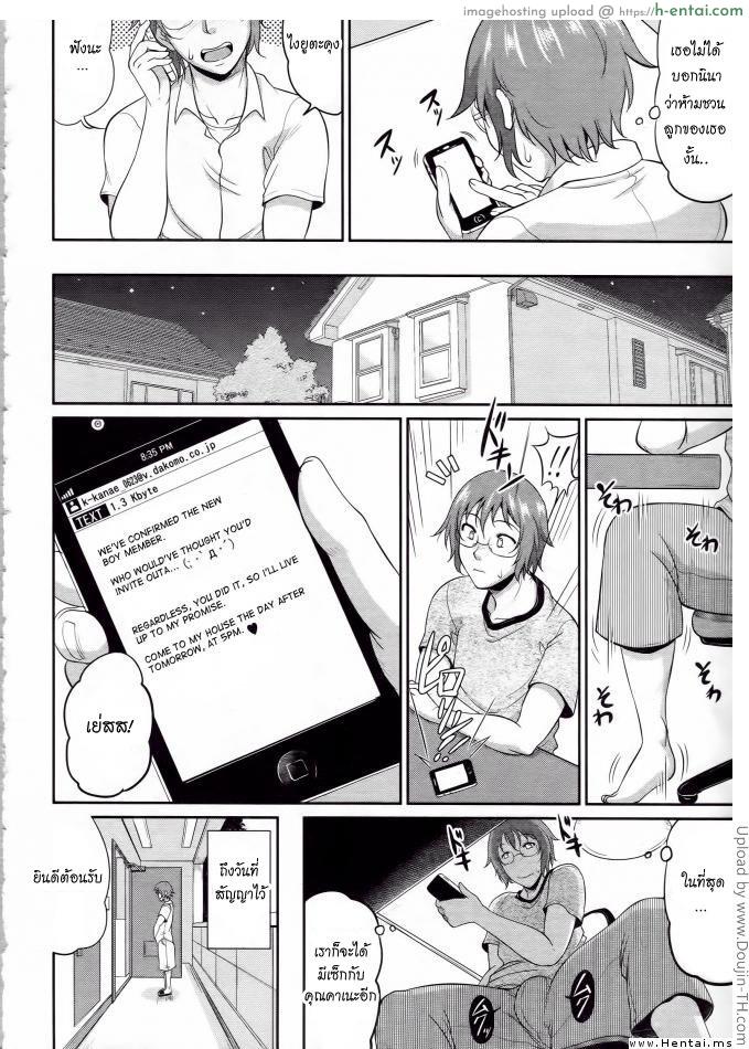 นัดกินตับกับสาวใหญ่ 2 - แผ่น 6