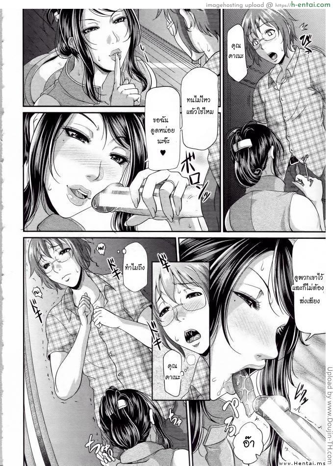 นัดกินตับกับสาวใหญ่ 2 - แผ่น 14