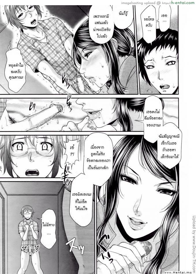 นัดกินตับกับสาวใหญ่ 2 - แผ่น 21