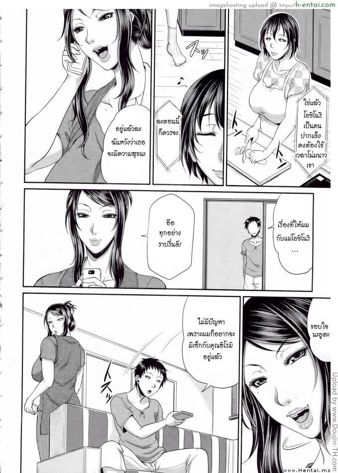 นัดกินตับกับสาวใหญ่ 2 - แผ่น 28