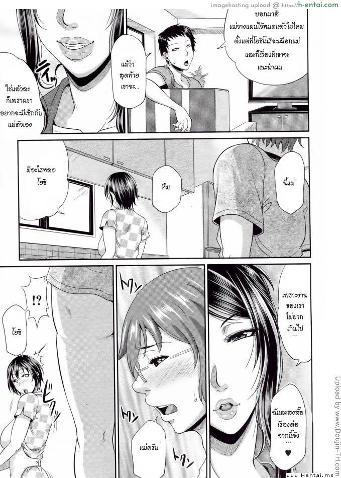 นัดกินตับกับสาวใหญ่ 2 - แผ่น 29