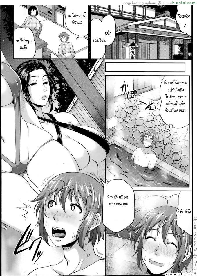 นัดกินตับกับสาวใหญ่ 3 - แผ่น 8