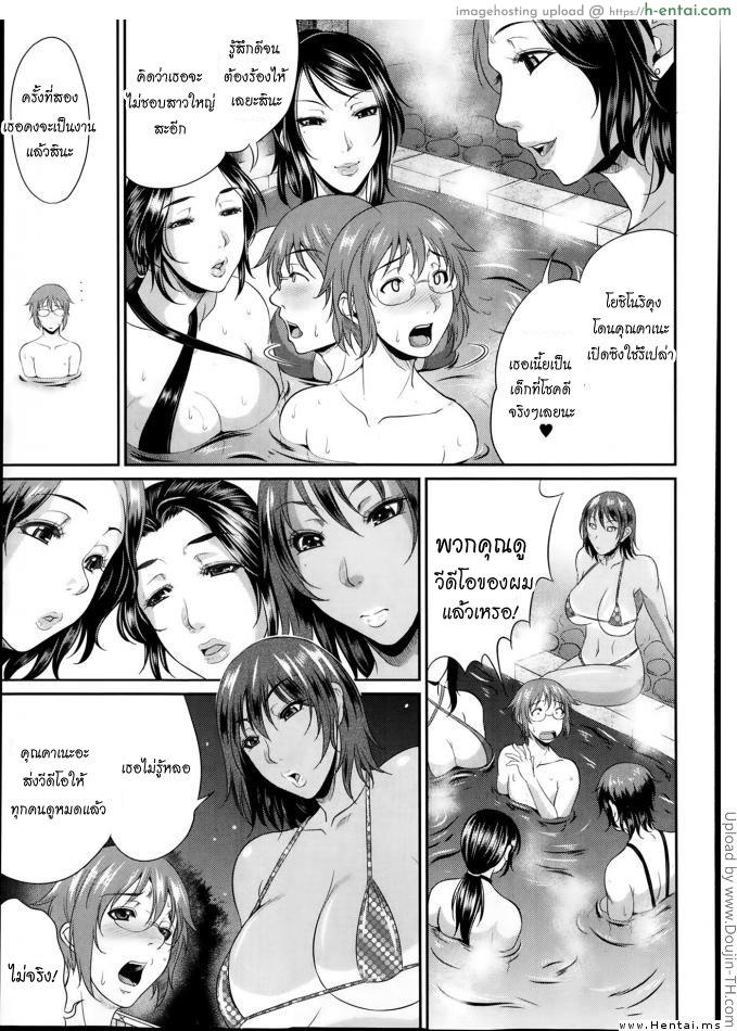 นัดกินตับกับสาวใหญ่ 3 - แผ่น 11