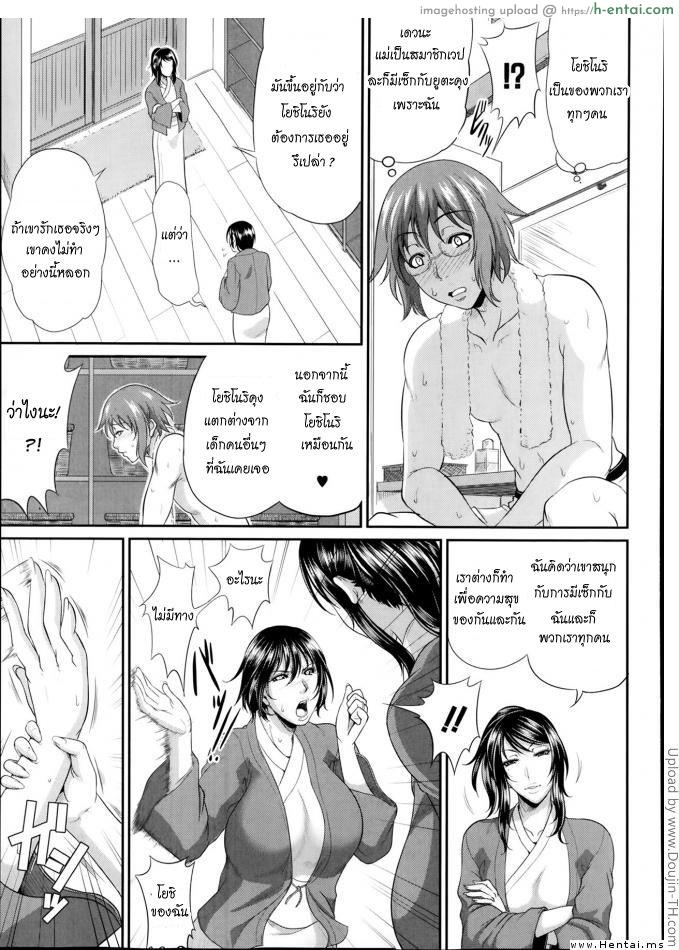 นัดกินตับกับสาวใหญ่ 3 - แผ่น 33