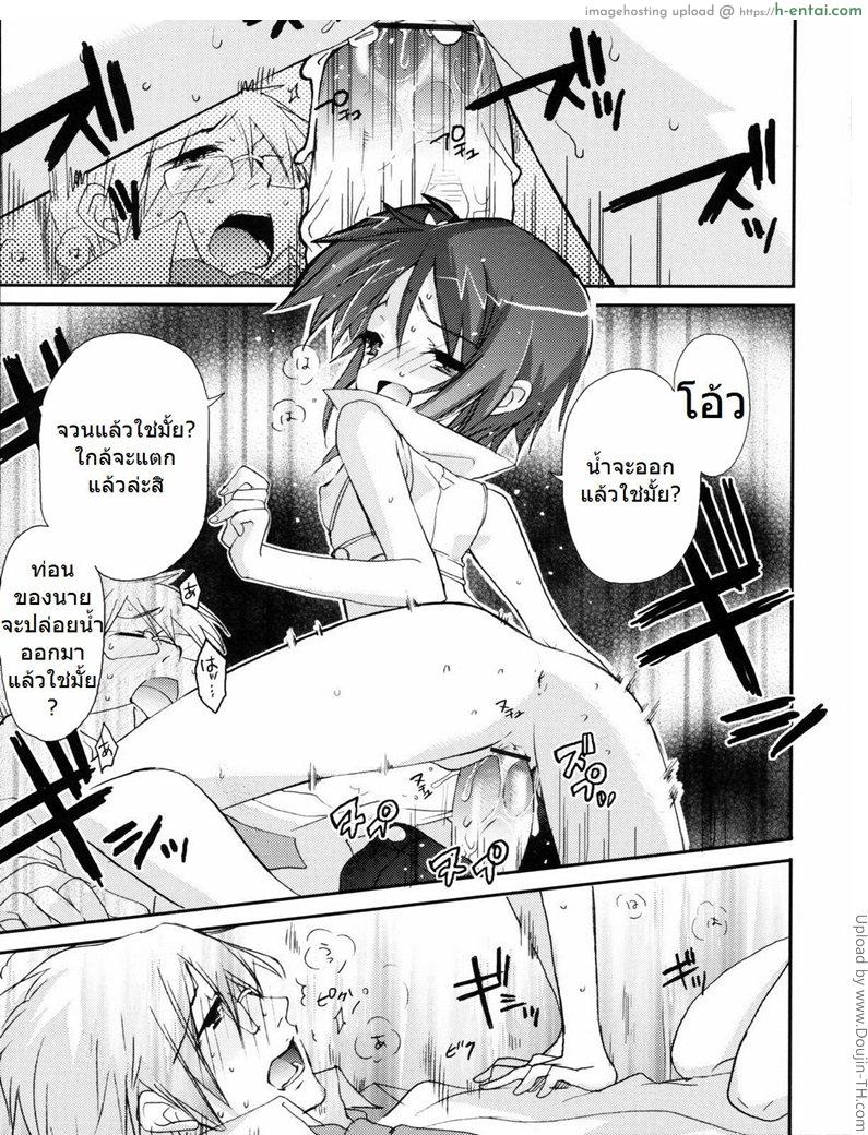 ให้กำลังใจ - แผ่น 13