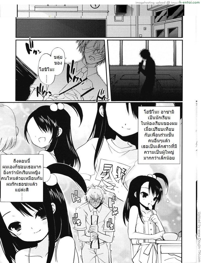 โดจิน จูบทางอ้อม Tyrant Punish! - I Punish You! Ch. 2 แปลไทย 3