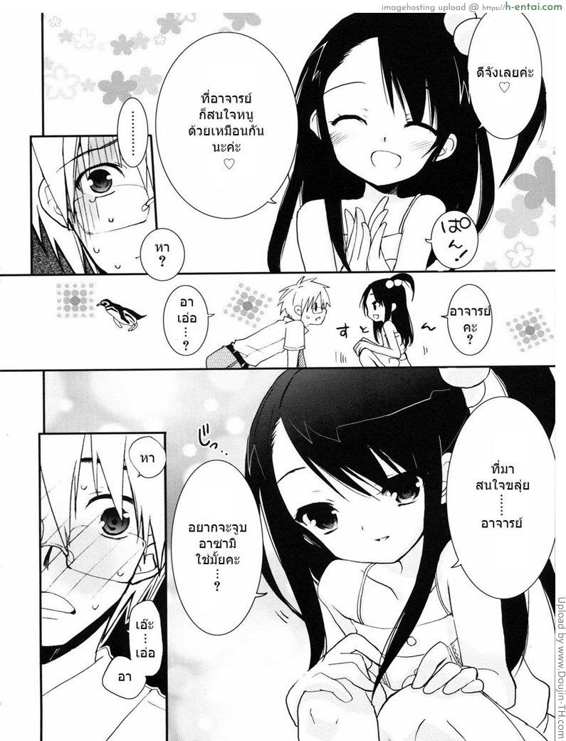 จูบทางอ้อม - แผ่น 4