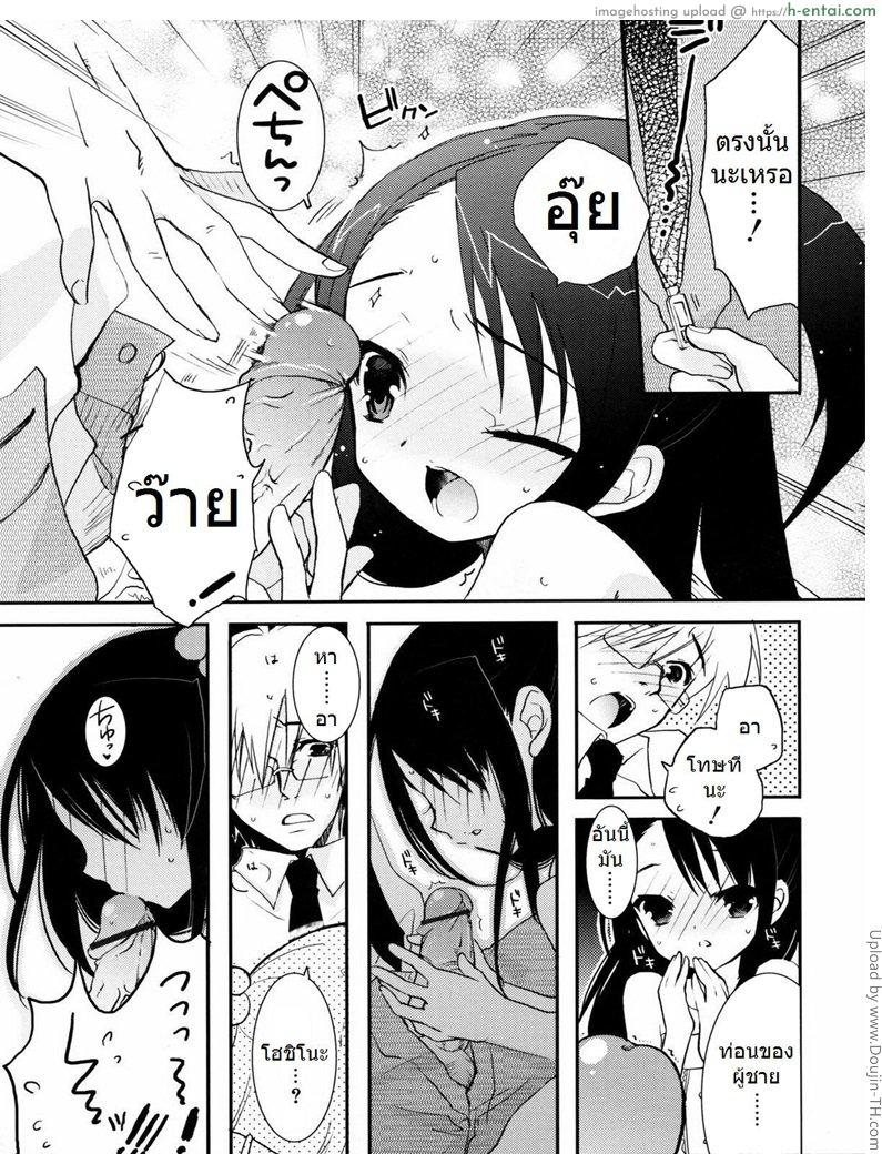 จูบทางอ้อม - แผ่น 7