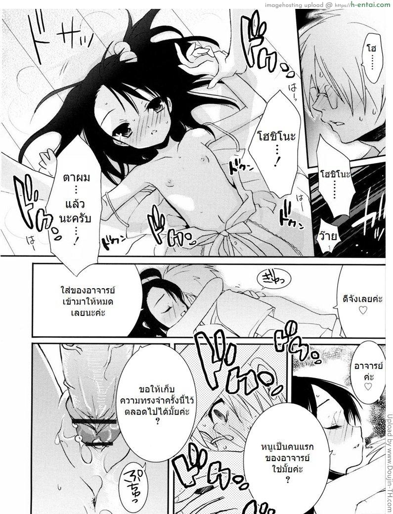 จูบทางอ้อม - แผ่น 12