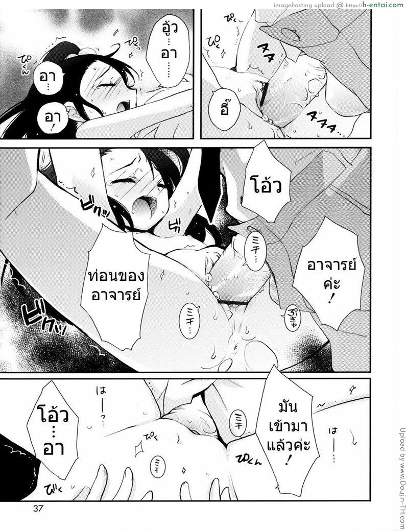 จูบทางอ้อม - แผ่น 13