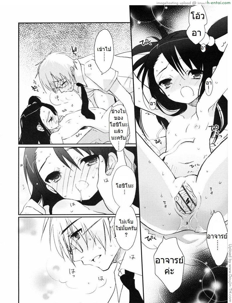 จูบทางอ้อม - แผ่น 14