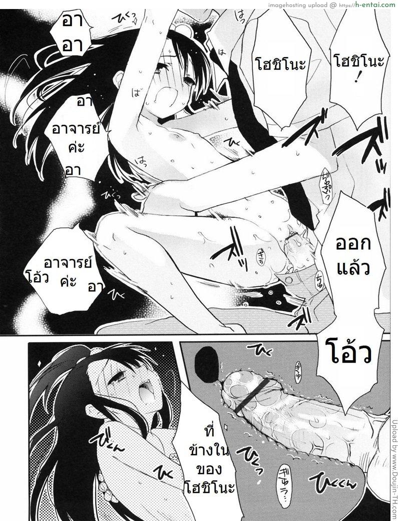 จูบทางอ้อม - แผ่น 18