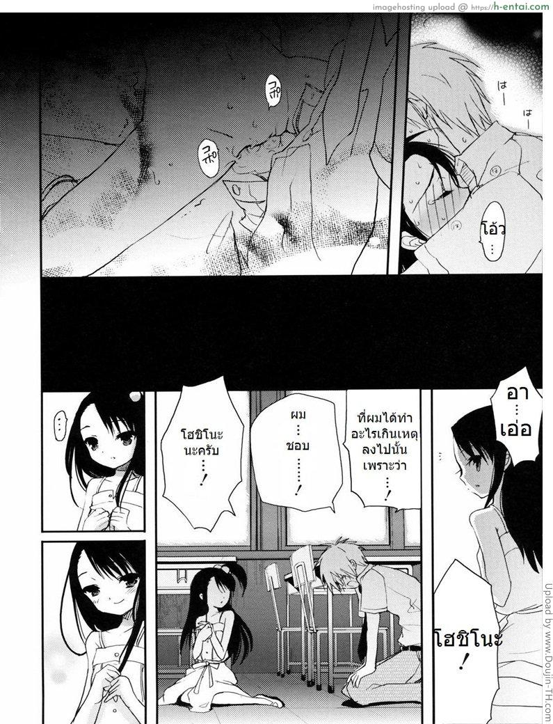 จูบทางอ้อม - แผ่น 20