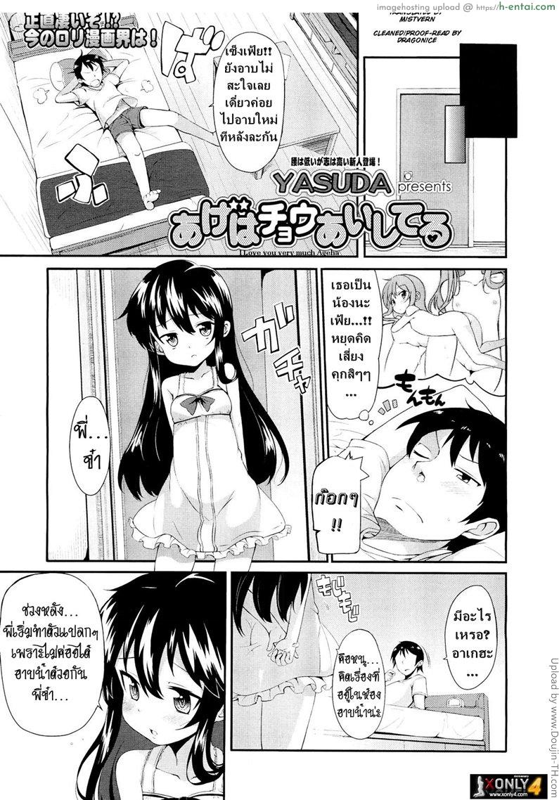 เจอแบบนี้พี่ตบะแตก - แผ่น 2