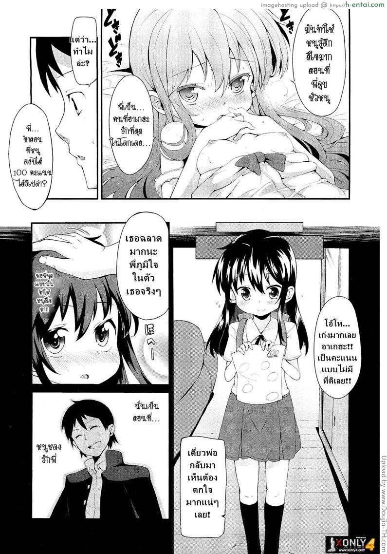 เจอแบบนี้พี่ตบะแตก - แผ่น 8