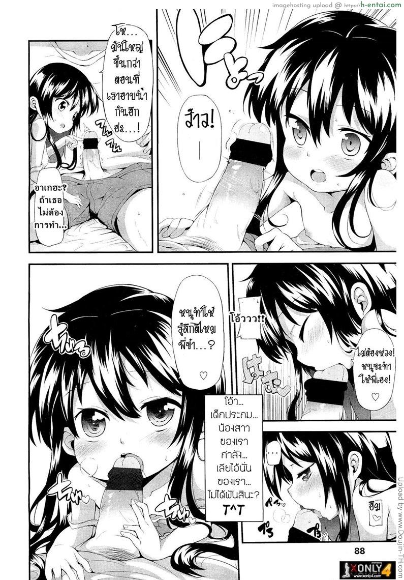 เจอแบบนี้พี่ตบะแตก - แผ่น 11