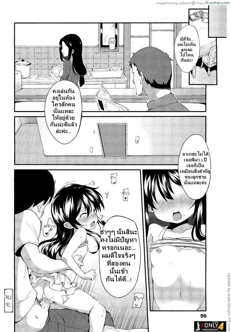 เจอแบบนี้พี่ตบะแตก - แผ่น 19