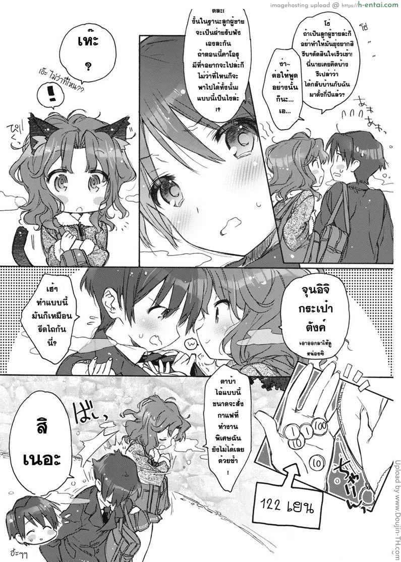 เงินไม่มี มาเที่ยวบ้านสิ - แผ่น 3