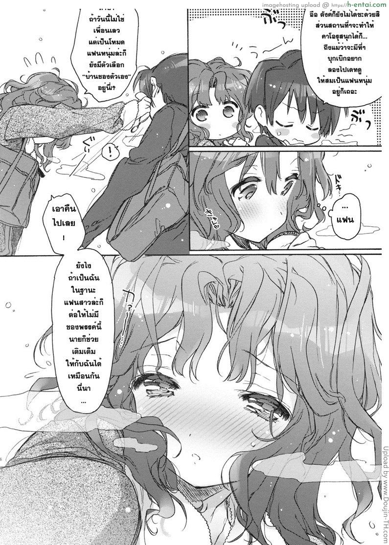 เงินไม่มี มาเที่ยวบ้านสิ - แผ่น 4