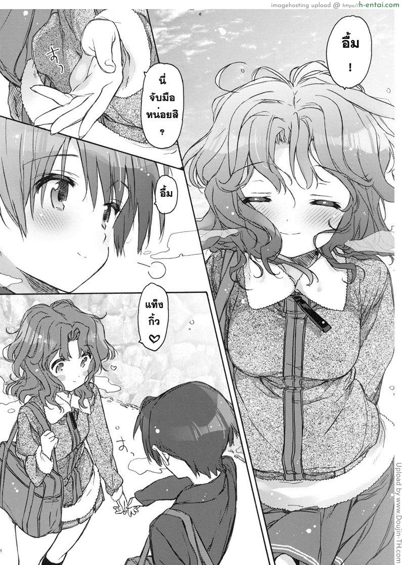 เงินไม่มี มาเที่ยวบ้านสิ - แผ่น 6