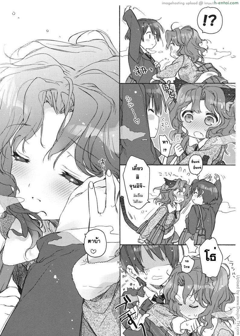 เงินไม่มี มาเที่ยวบ้านสิ - แผ่น 7