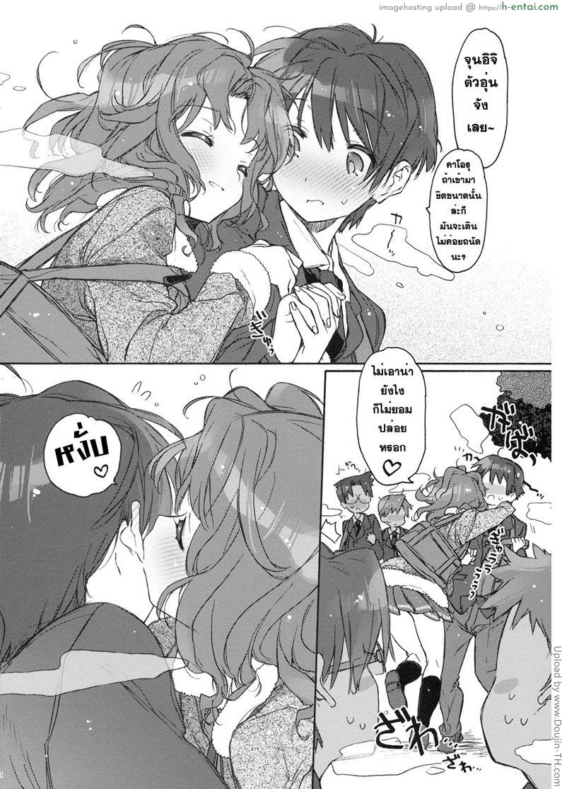 เงินไม่มี มาเที่ยวบ้านสิ - แผ่น 8