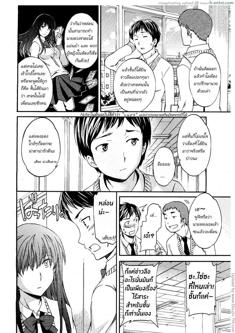 จ้องตากัน ระวังท้องนะ - แผ่น 2