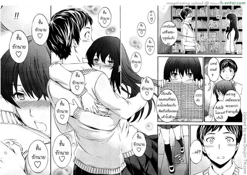 จ้องตากัน ระวังท้องนะ - แผ่น 8