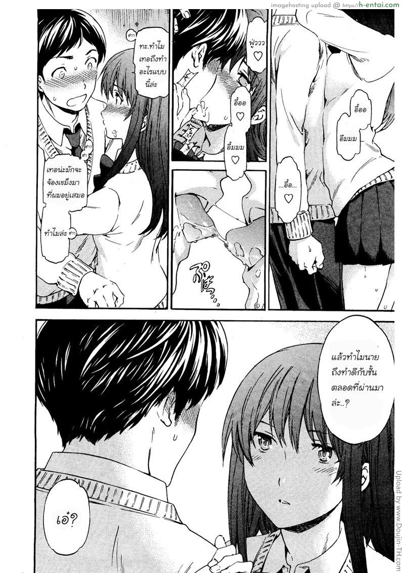 จ้องตากัน ระวังท้องนะ - แผ่น 11