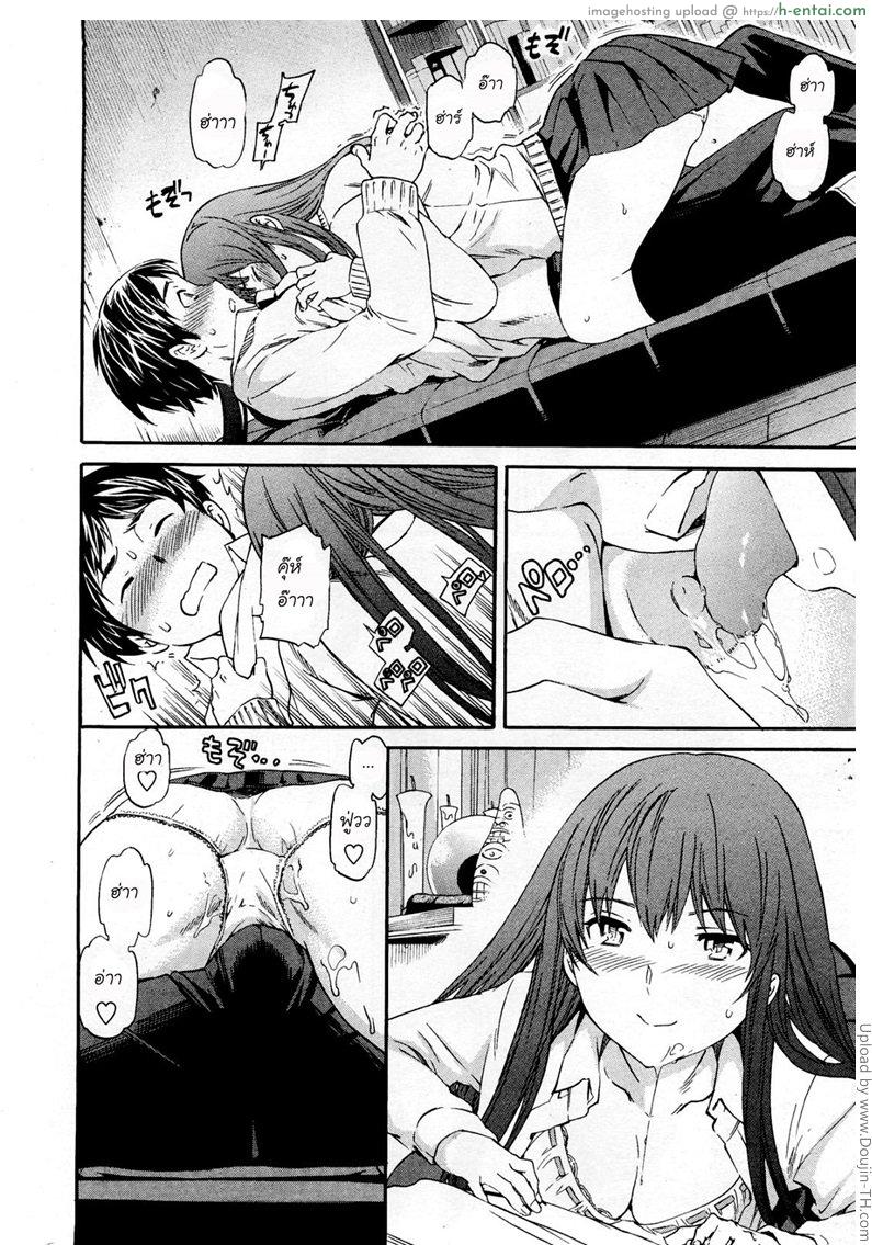 จ้องตากัน ระวังท้องนะ - แผ่น 13