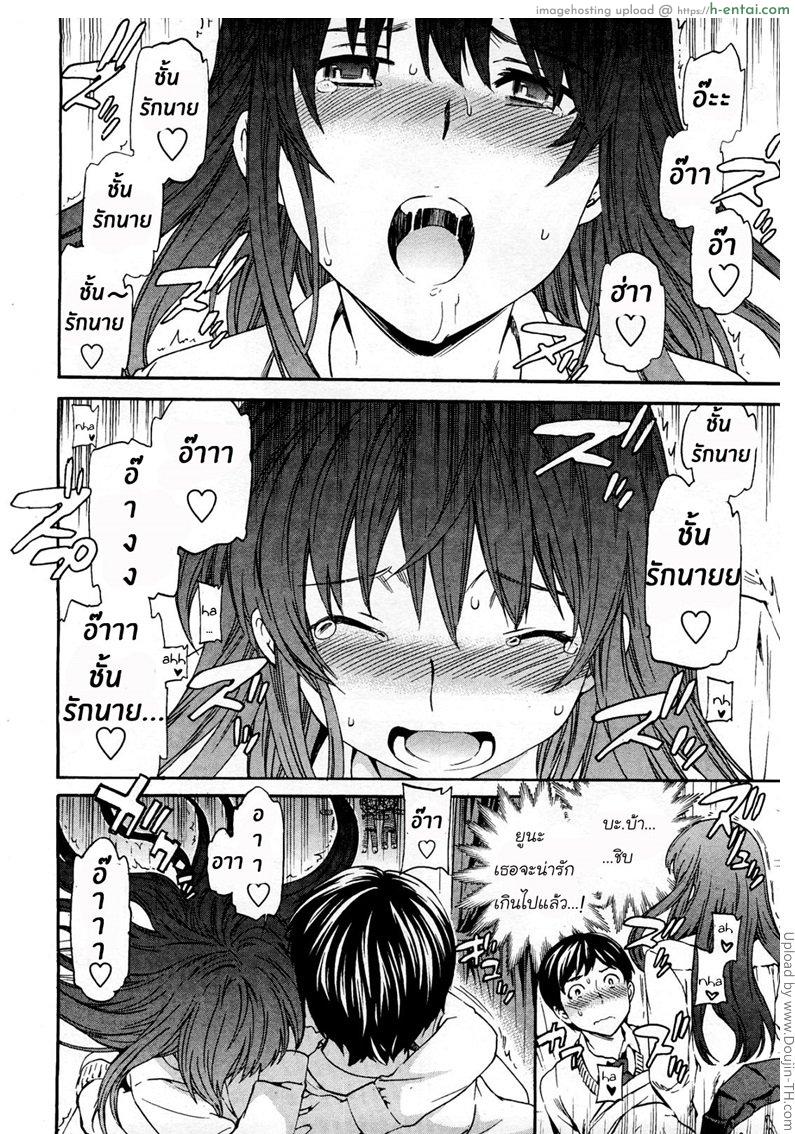 จ้องตากัน ระวังท้องนะ - แผ่น 19