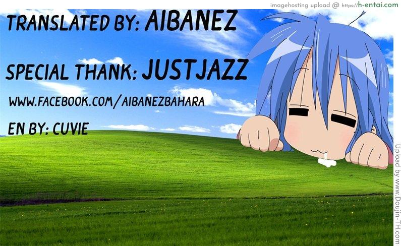 จ้องตากัน ระวังท้องนะ - แผ่น 26