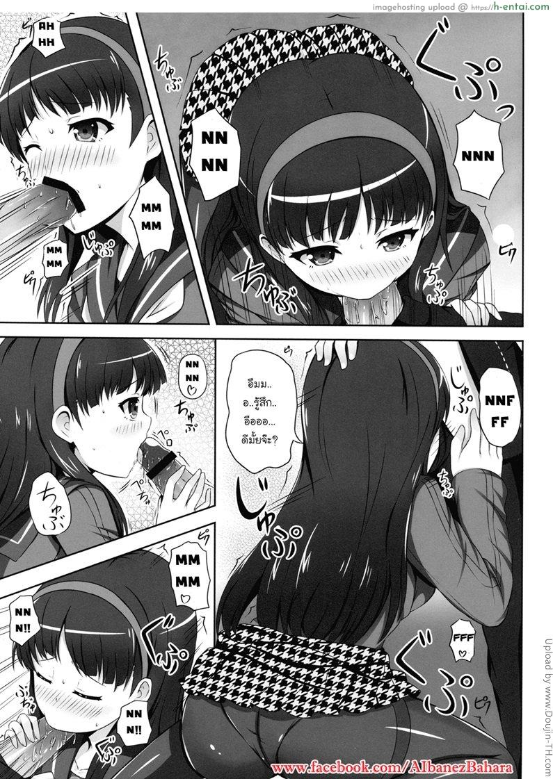 เพิ่มเวลาสองต่อสอง - แผ่น 4