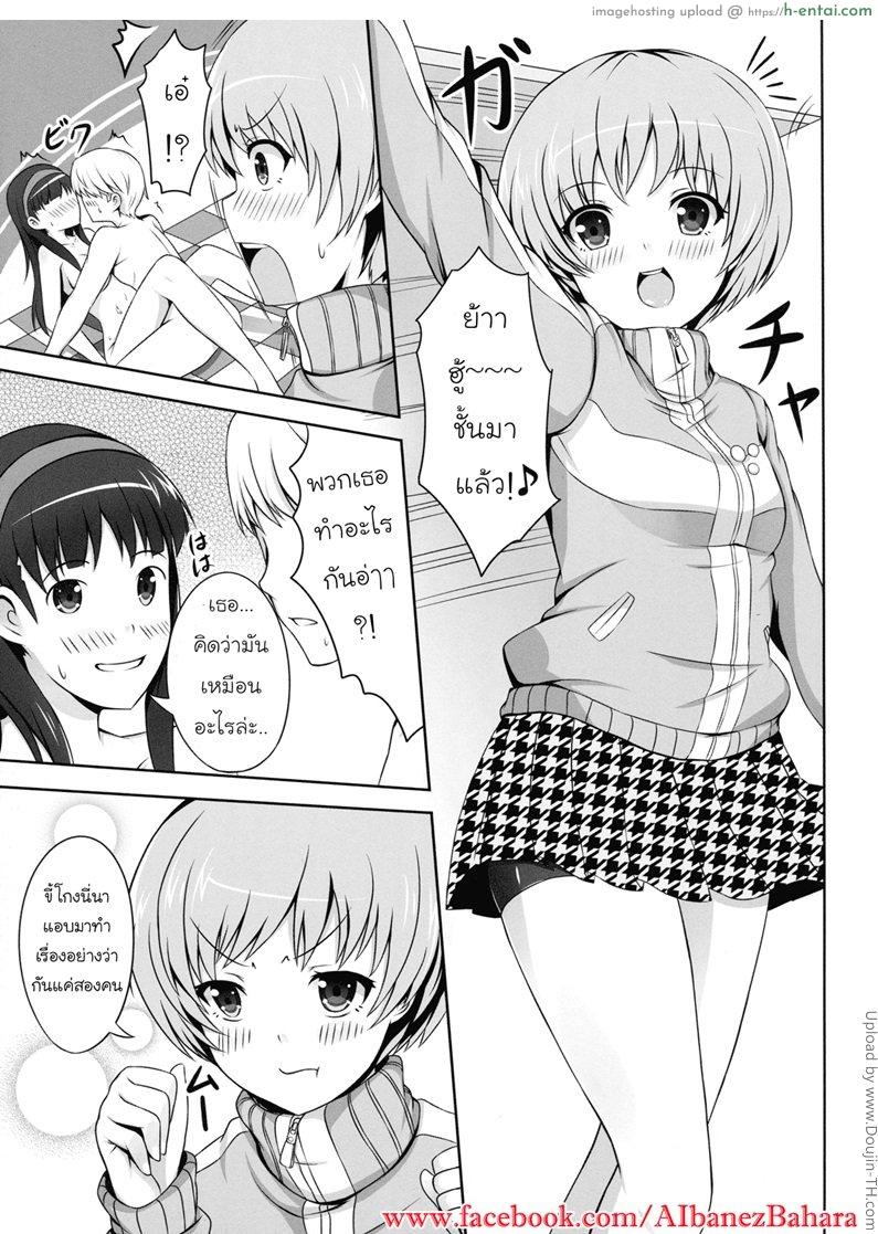 เพิ่มเวลาสองต่อสอง - แผ่น 8