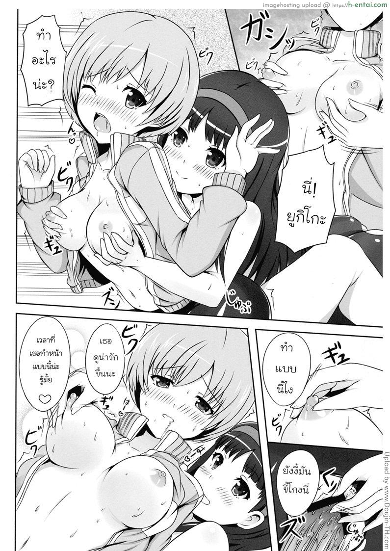 เพิ่มเวลาสองต่อสอง - แผ่น 11