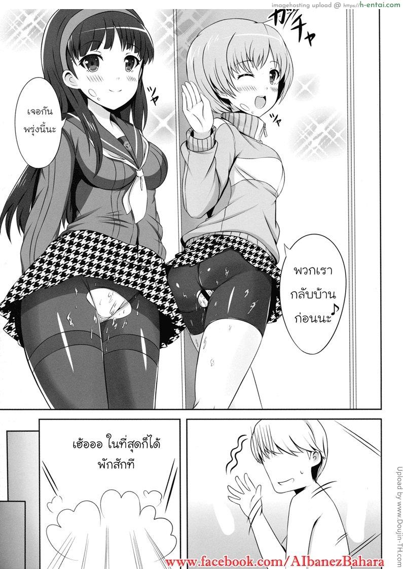 เพิ่มเวลาสองต่อสอง - แผ่น 14