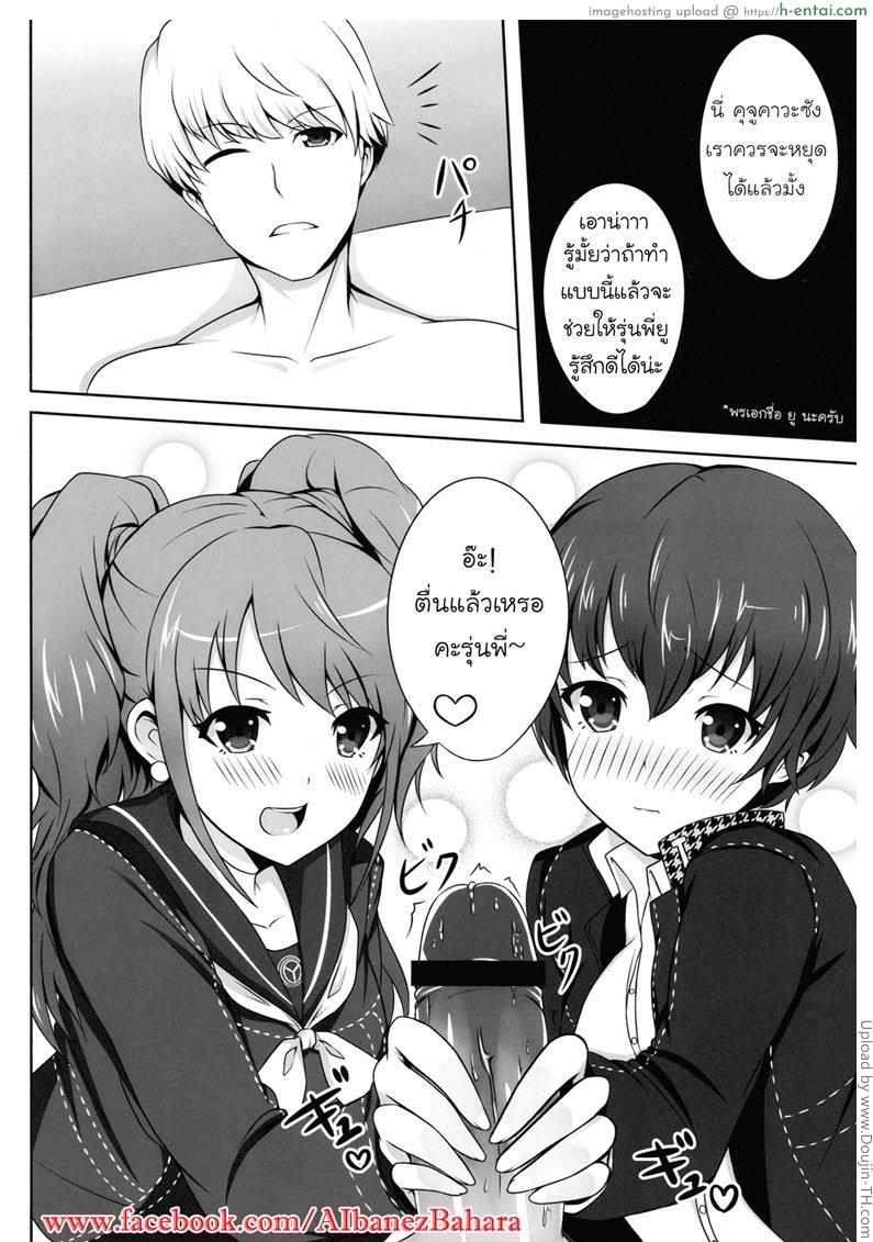 เพิ่มเวลาสองต่อสอง - แผ่น 15