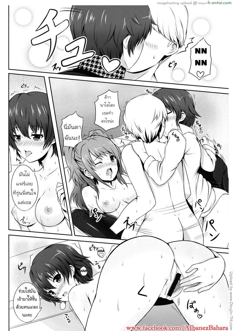 เพิ่มเวลาสองต่อสอง - แผ่น 19