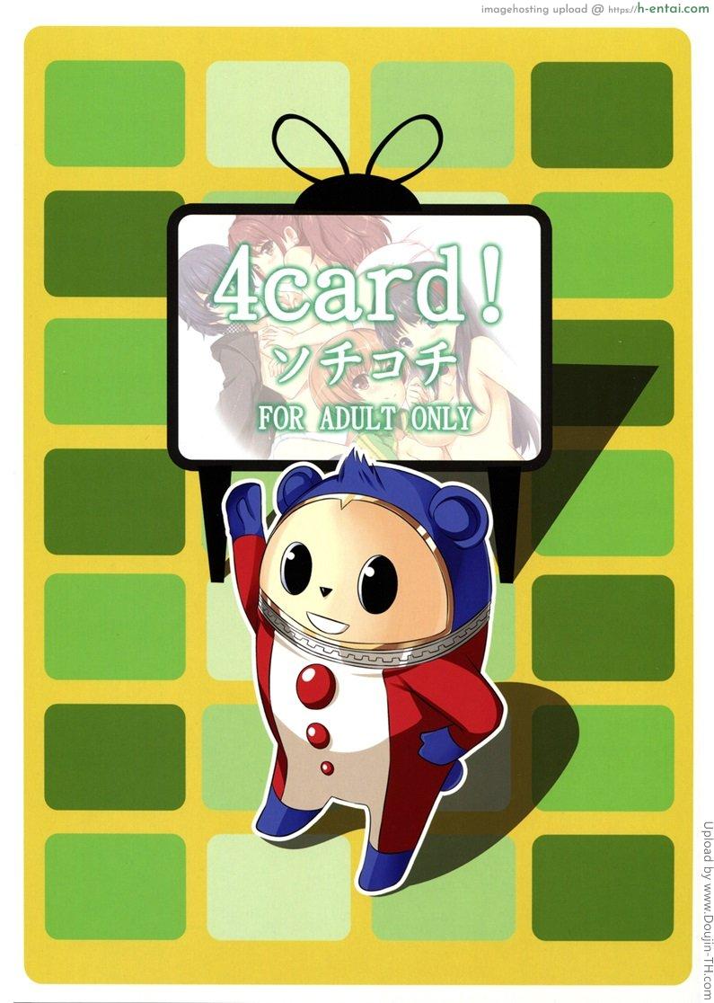 เพิ่มเวลาสองต่อสอง - แผ่น 26