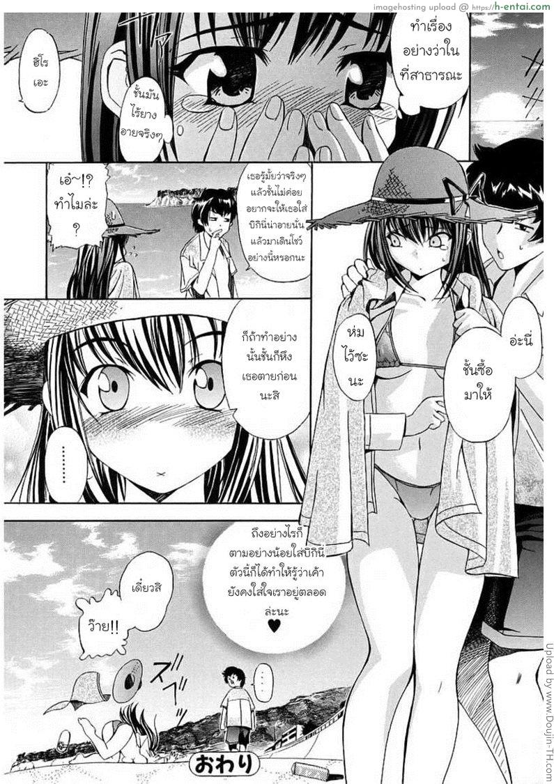 จัดสาวเปิ่นข้างชายหาด - แผ่น 15