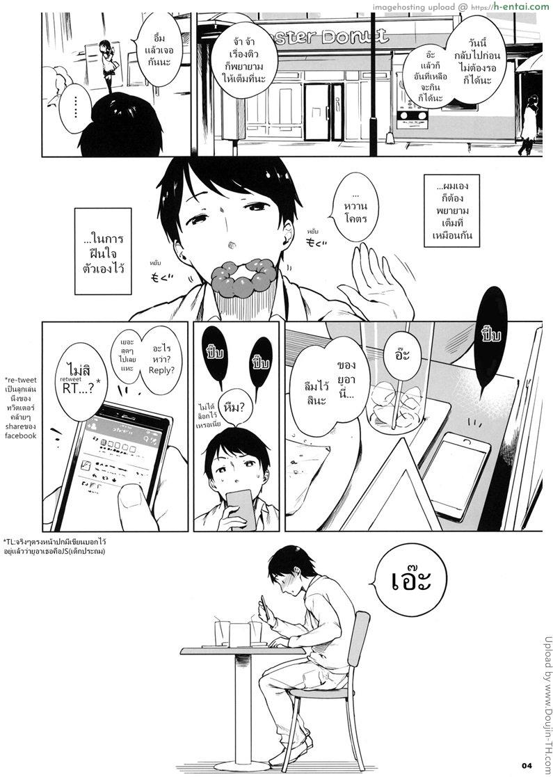 แชร์ครบร้อยได้เห็นของดี - แผ่น 3