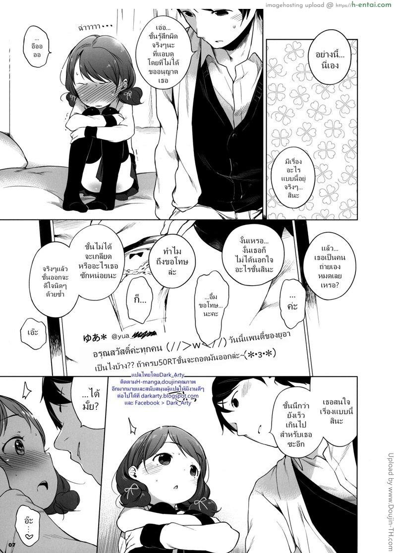 แชร์ครบร้อยได้เห็นของดี - แผ่น 6