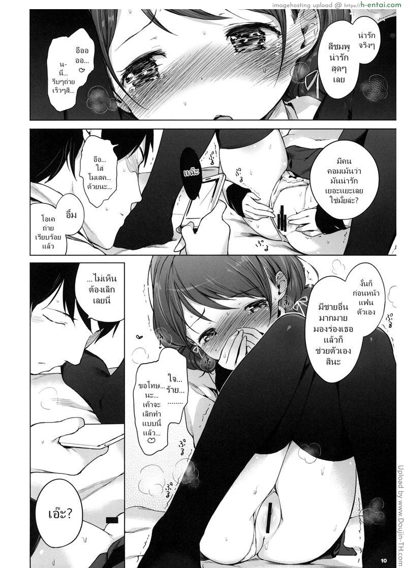 แชร์ครบร้อยได้เห็นของดี - แผ่น 9